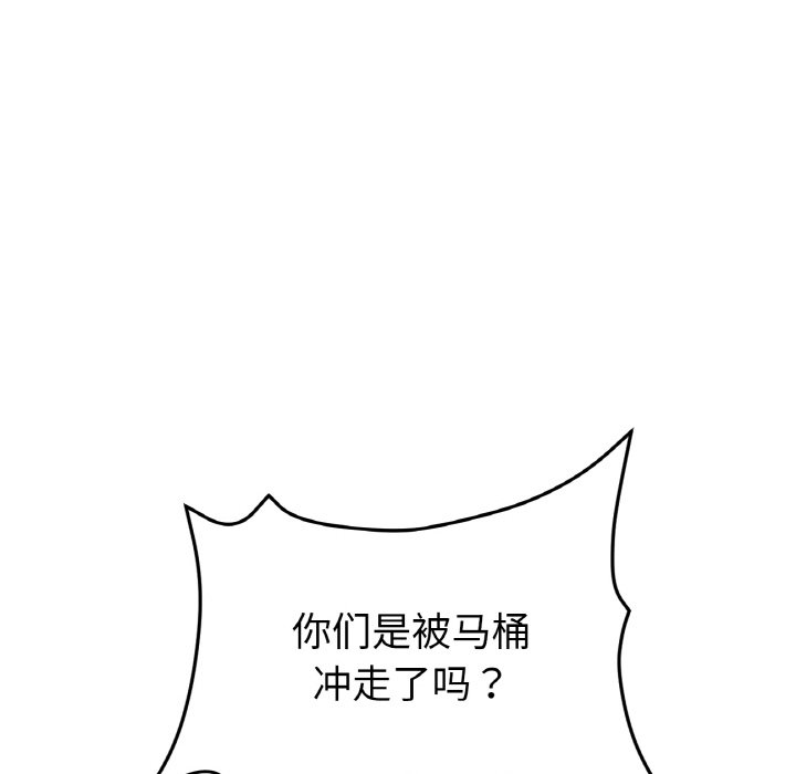 [韩国漫画] 重逢的初恋是继母 剧情,熟女人妻#[204P]-140