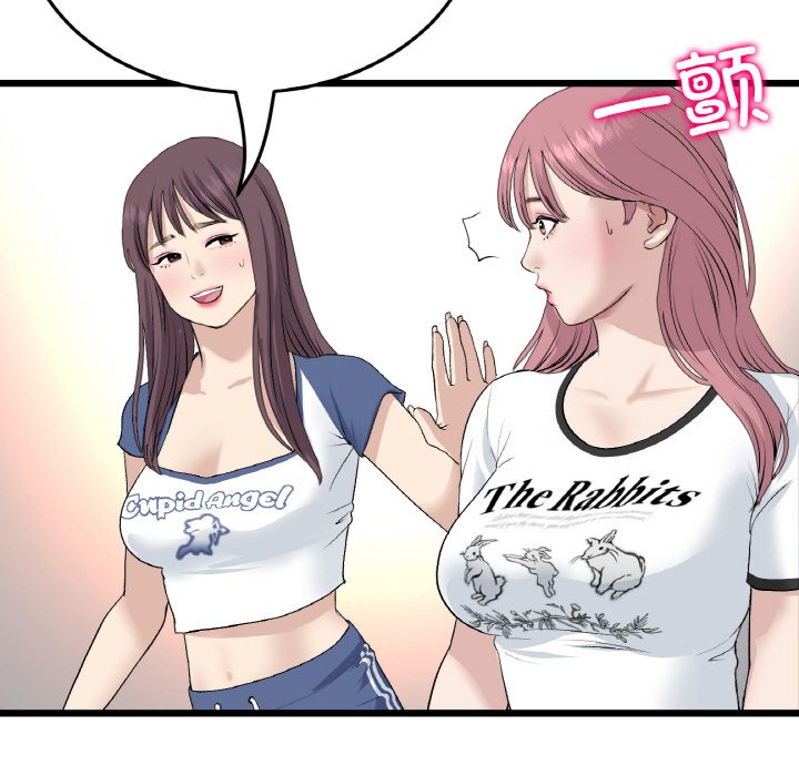 [韩国漫画] 重逢的初恋是继母 剧情,熟女人妻#[204P]-149