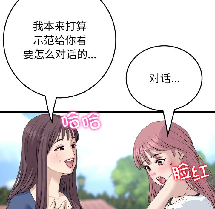 [韩国漫画] 重逢的初恋是继母 剧情,熟女人妻#[204P]-154