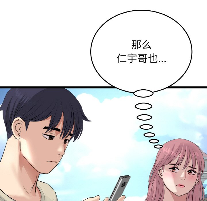 [韩国漫画] 重逢的初恋是继母 剧情,熟女人妻#[204P]-168