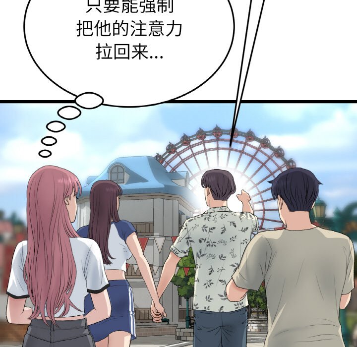 [韩国漫画] 重逢的初恋是继母 剧情,熟女人妻#[204P]-171