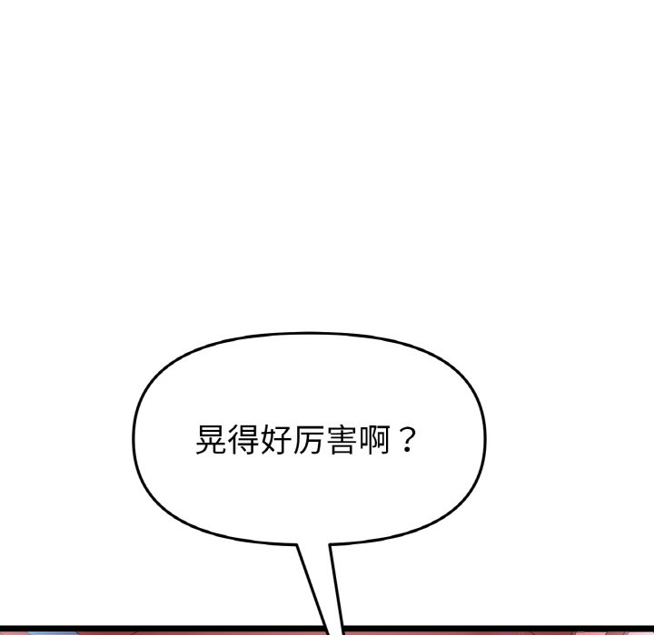 [韩国漫画] 重逢的初恋是继母 剧情,熟女人妻#[204P]-176