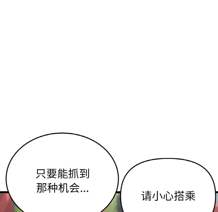 [韩国漫画] 重逢的初恋是继母 剧情,熟女人妻#[204P]-179