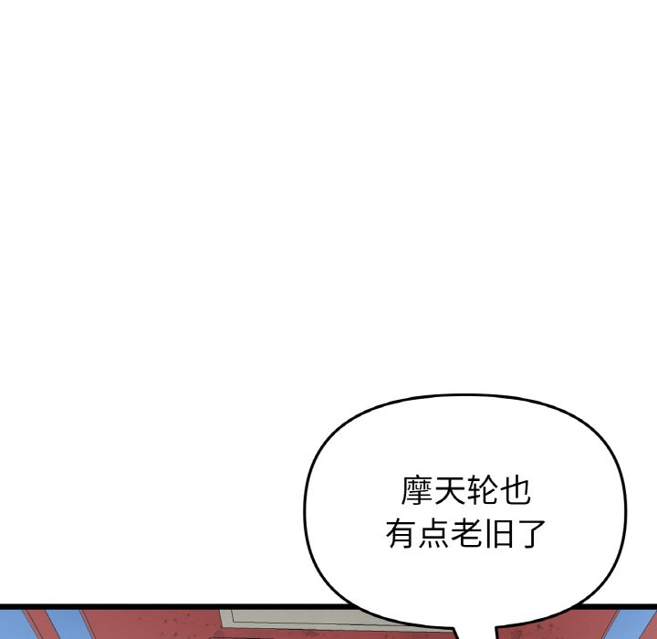 [韩国漫画] 重逢的初恋是继母 剧情,熟女人妻#[204P]-182