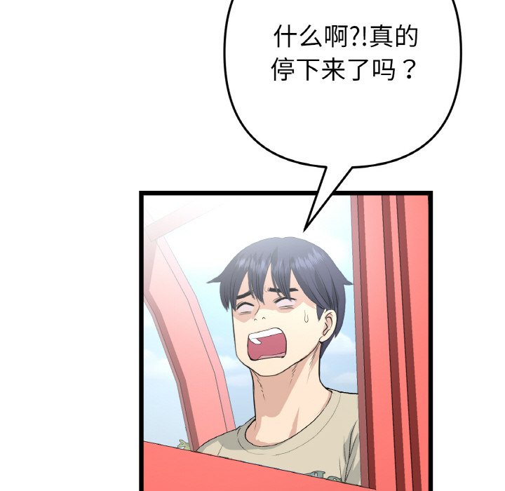 [韩国漫画] 重逢的初恋是继母 剧情,熟女人妻#[204P]-191