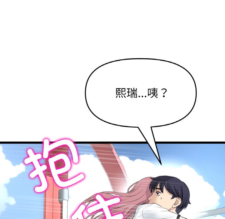 [韩国漫画] 重逢的初恋是继母 剧情,熟女人妻#[204P]-199