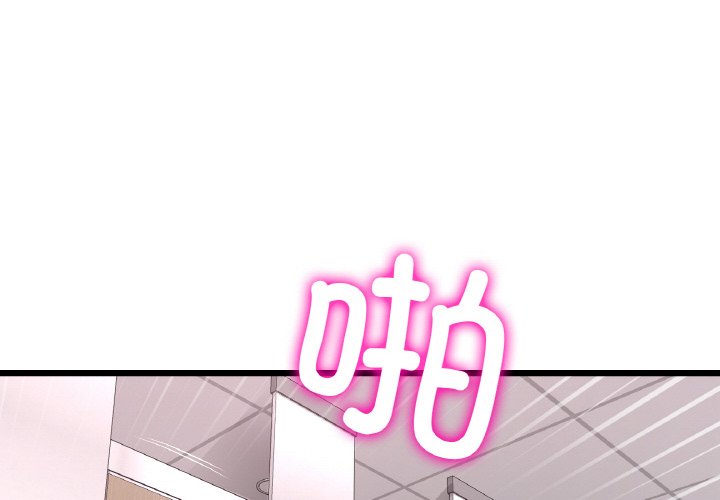 [韩国漫画] 重逢的初恋是继母 剧情,熟女人妻#[204P]-2