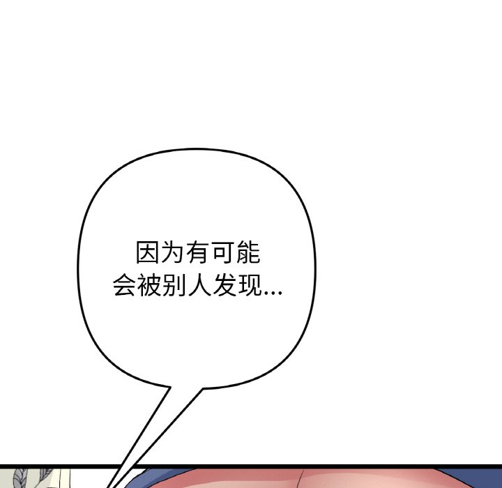 [韩国漫画] 重逢的初恋是继母 剧情,熟女人妻#[204P]-23