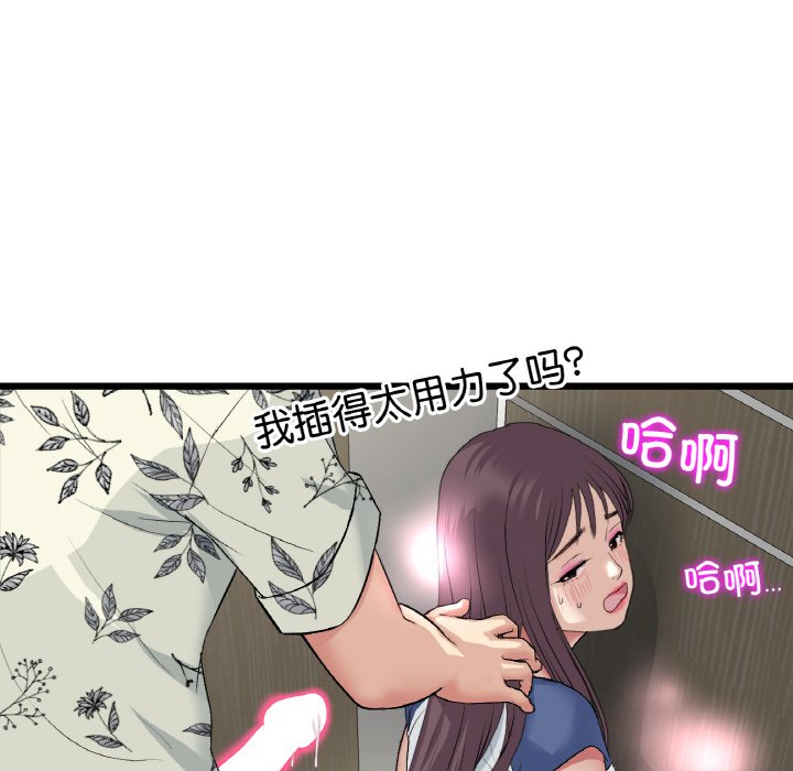 [韩国漫画] 重逢的初恋是继母 剧情,熟女人妻#[204P]-35