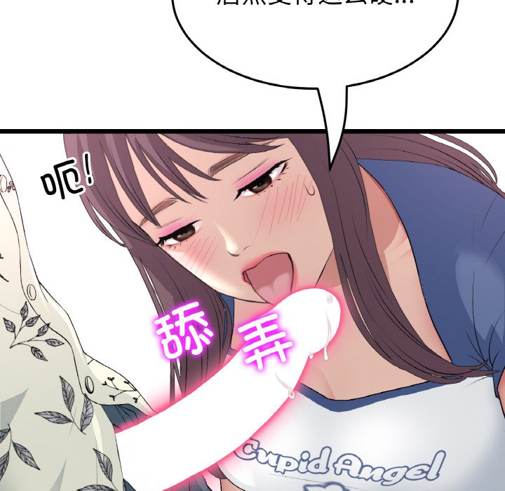 [韩国漫画] 重逢的初恋是继母 剧情,熟女人妻#[204P]-41