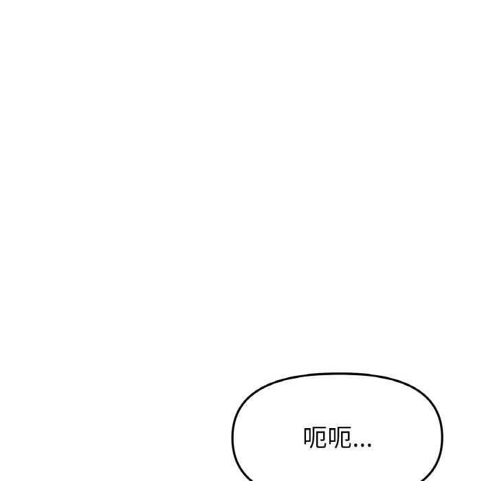 [韩国漫画] 重逢的初恋是继母 剧情,熟女人妻#[204P]-46
