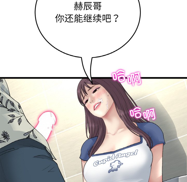 [韩国漫画] 重逢的初恋是继母 剧情,熟女人妻#[204P]-61