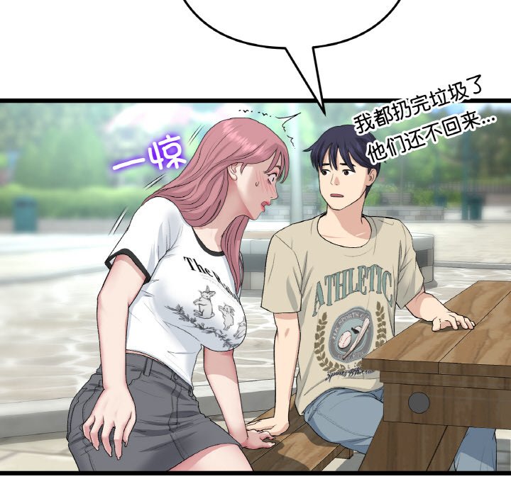 [韩国漫画] 重逢的初恋是继母 剧情,熟女人妻#[204P]-79