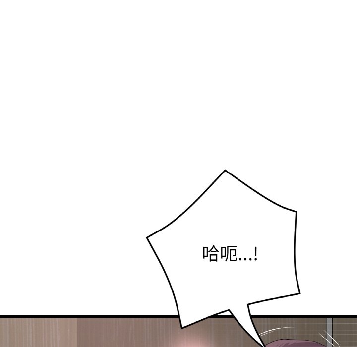 [韩国漫画] 重逢的初恋是继母 剧情,熟女人妻#[204P]-8