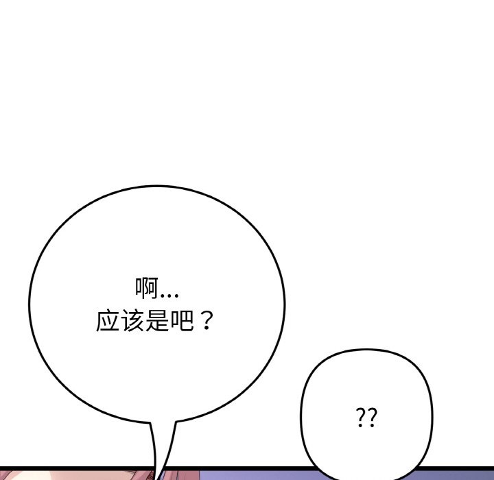 [韩国漫画] 重逢的初恋是继母 剧情,熟女人妻#[204P]-81