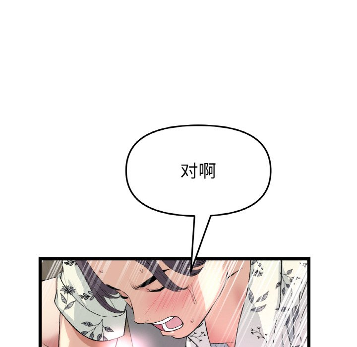 [韩国漫画] 重逢的初恋是继母 剧情,熟女人妻#[204P]-88