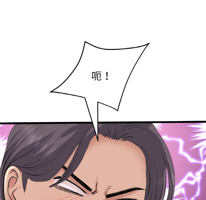 [韩国漫画] 重逢的初恋是继母 剧情,熟女人妻#[204P]-109