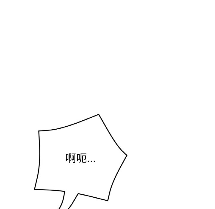 [韩国漫画] 重逢的初恋是继母 剧情,熟女人妻#[204P]-11