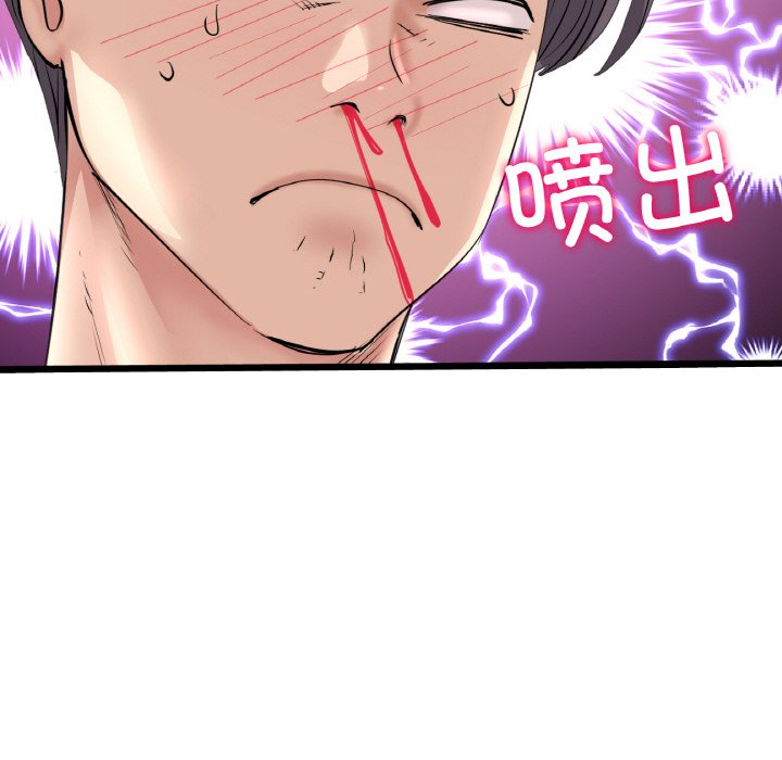 [韩国漫画] 重逢的初恋是继母 剧情,熟女人妻#[204P]-110