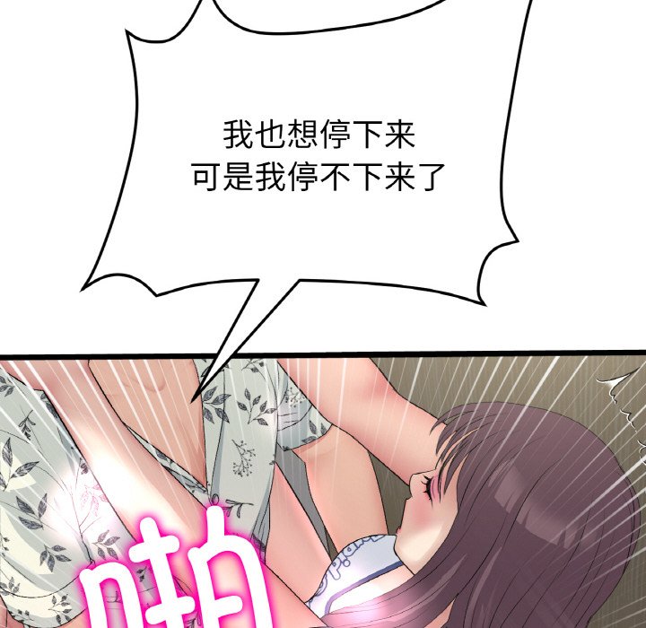 [韩国漫画] 重逢的初恋是继母 剧情,熟女人妻#[204P]-115