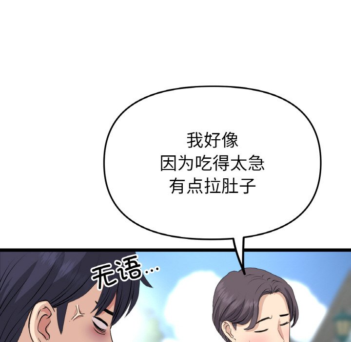 [韩国漫画] 重逢的初恋是继母 剧情,熟女人妻#[204P]-143