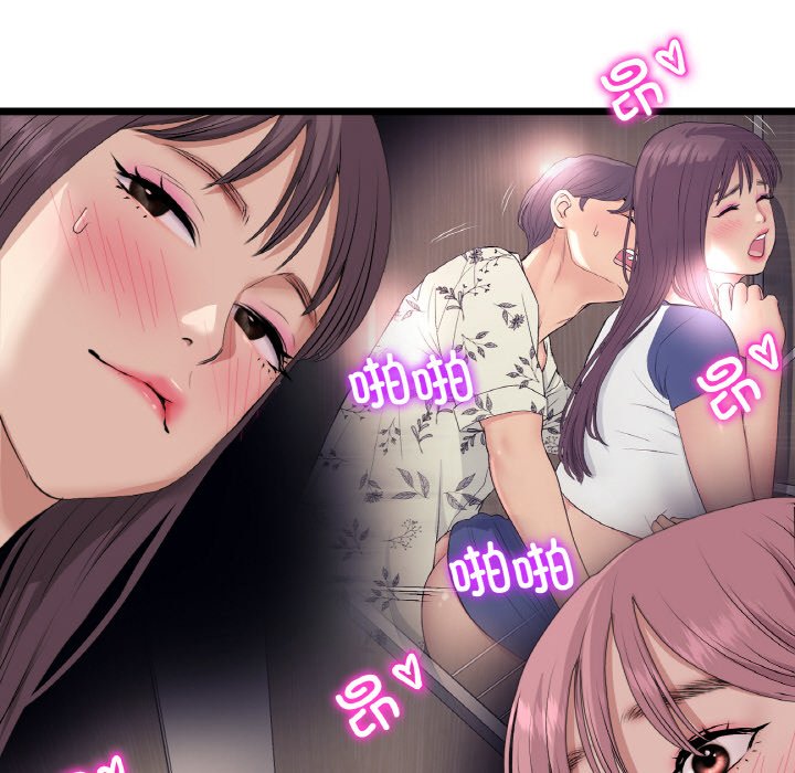 [韩国漫画] 重逢的初恋是继母 剧情,熟女人妻#[204P]-157