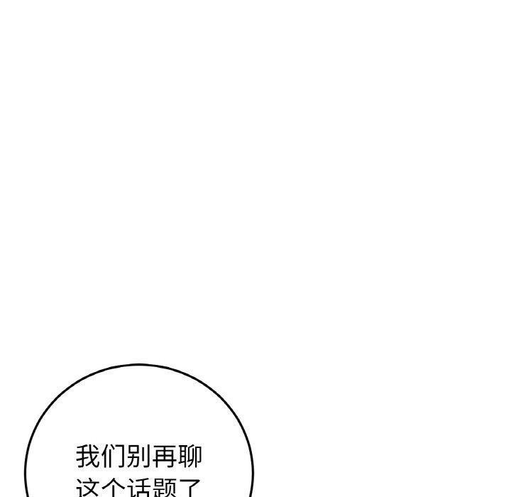 [韩国漫画] 重逢的初恋是继母 剧情,熟女人妻#[204P]-159