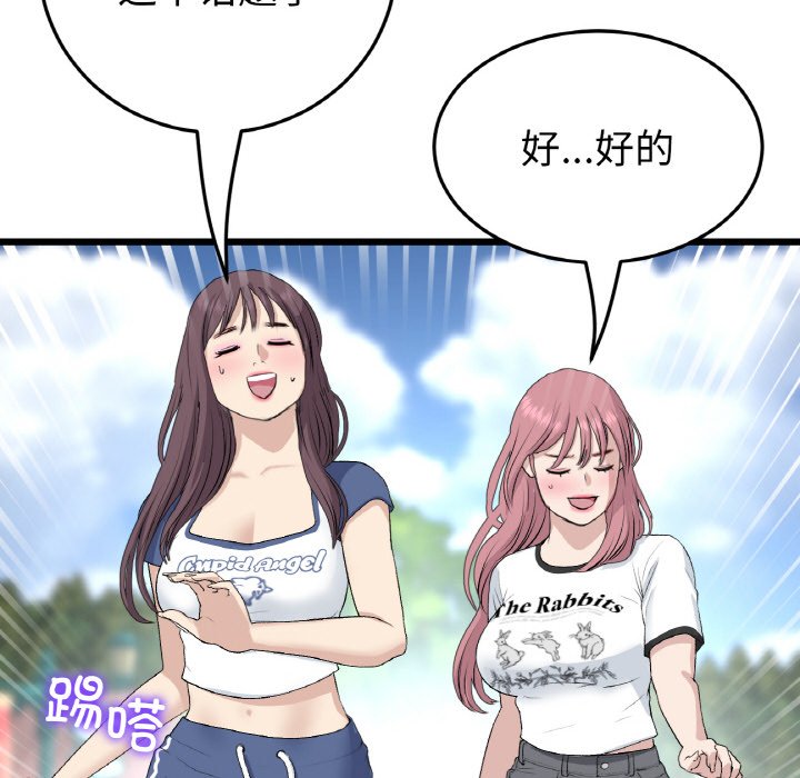 [韩国漫画] 重逢的初恋是继母 剧情,熟女人妻#[204P]-160