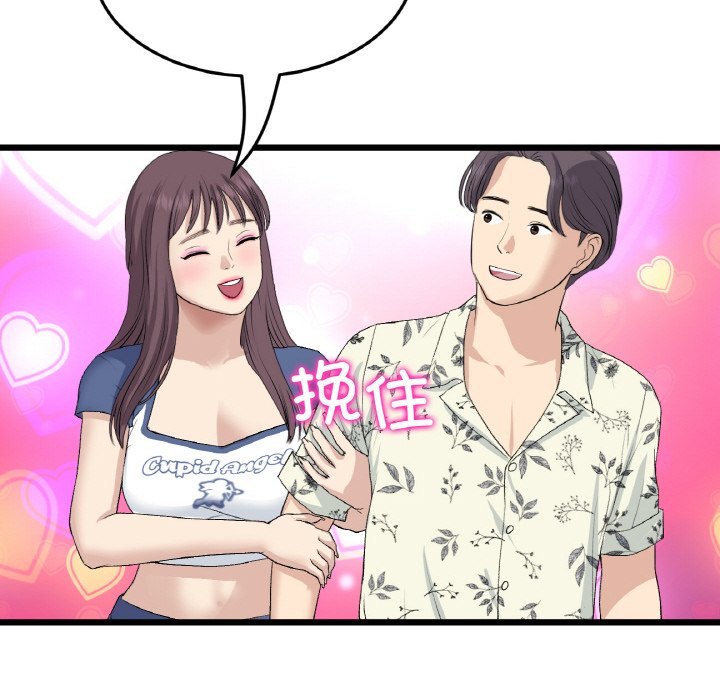 [韩国漫画] 重逢的初恋是继母 剧情,熟女人妻#[204P]-163