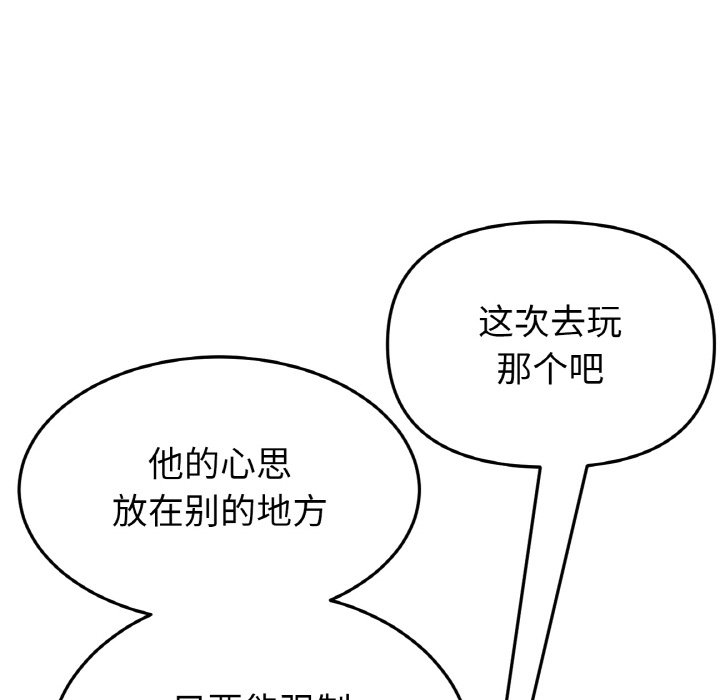 [韩国漫画] 重逢的初恋是继母 剧情,熟女人妻#[204P]-170