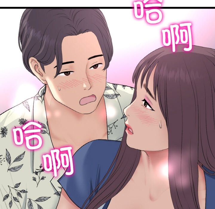 [韩国漫画] 重逢的初恋是继母 剧情,熟女人妻#[204P]-18