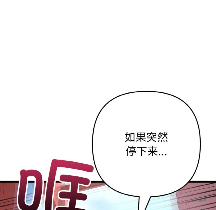 [韩国漫画] 重逢的初恋是继母 剧情,熟女人妻#[204P]-185