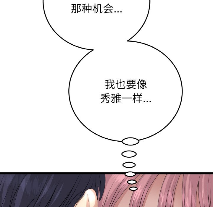 [韩国漫画] 重逢的初恋是继母 剧情,熟女人妻#[204P]-202