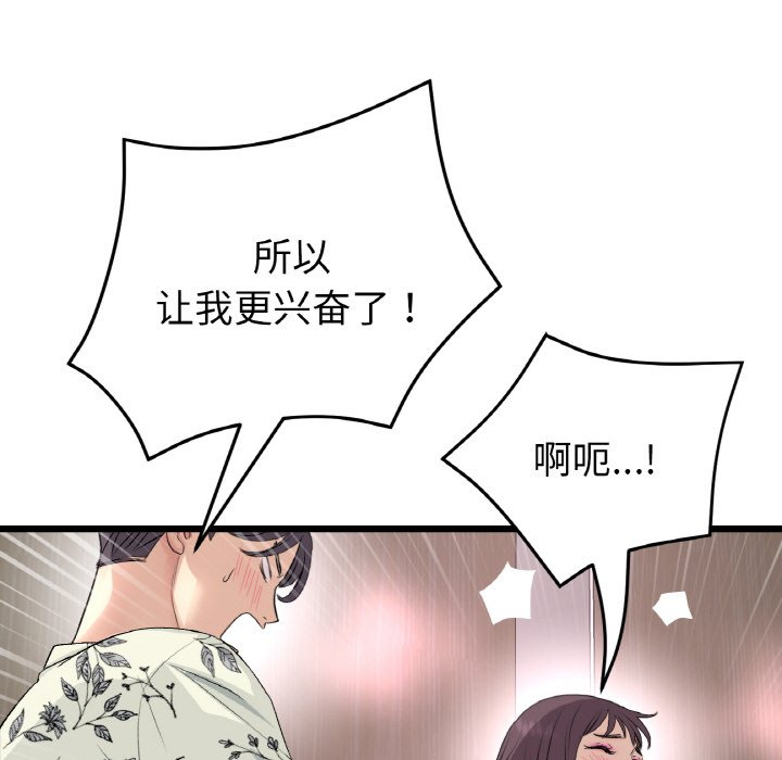 [韩国漫画] 重逢的初恋是继母 剧情,熟女人妻#[204P]-26