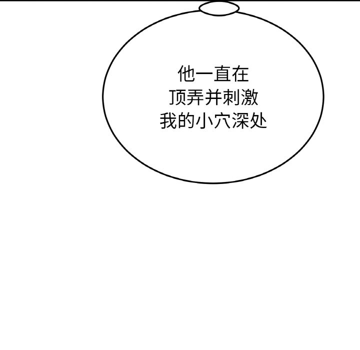 [韩国漫画] 重逢的初恋是继母 剧情,熟女人妻#[204P]-31