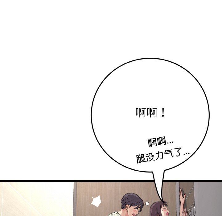 [韩国漫画] 重逢的初恋是继母 剧情,熟女人妻#[204P]-32