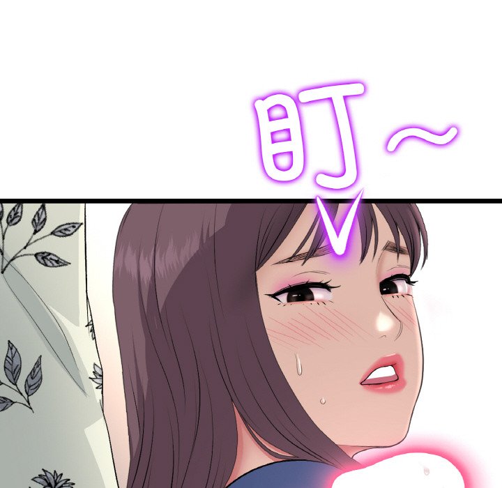 [韩国漫画] 重逢的初恋是继母 剧情,熟女人妻#[204P]-38