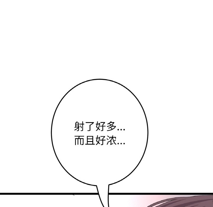 [韩国漫画] 重逢的初恋是继母 剧情,熟女人妻#[204P]-52