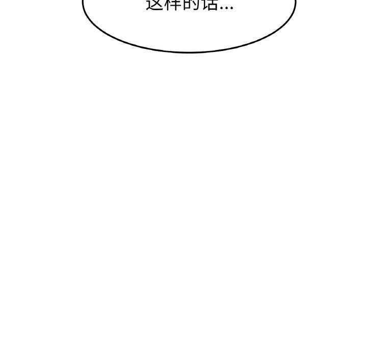 [韩国漫画] 重逢的初恋是继母 剧情,熟女人妻#[204P]-57