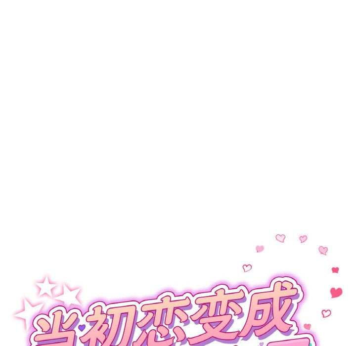 [韩国漫画] 重逢的初恋是继母 剧情,熟女人妻#[204P]-64