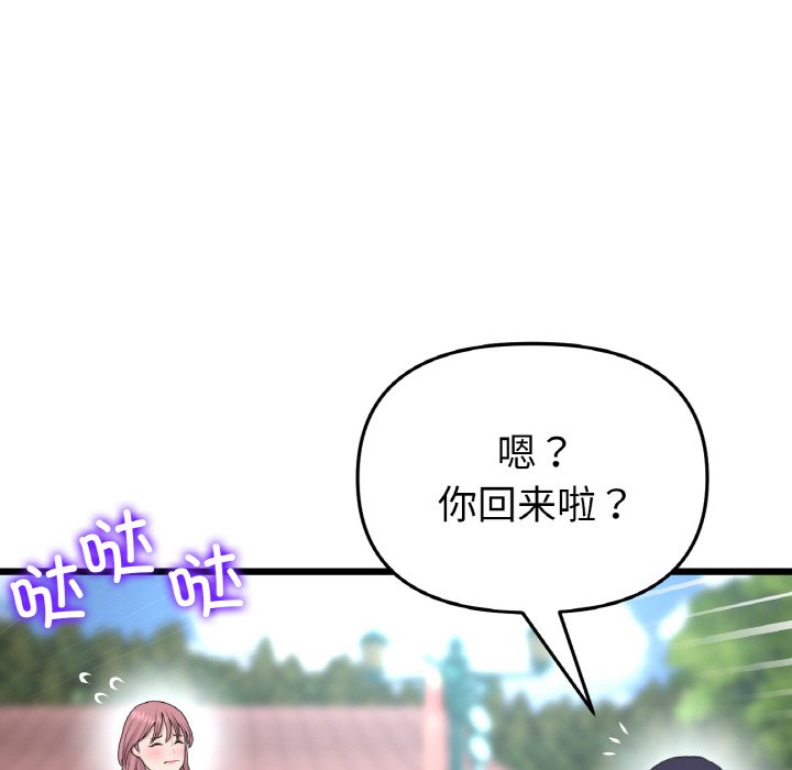 [韩国漫画] 重逢的初恋是继母 剧情,熟女人妻#[204P]-67