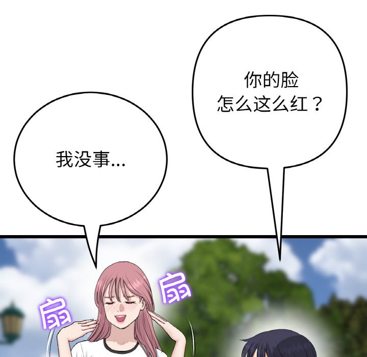 [韩国漫画] 重逢的初恋是继母 剧情,熟女人妻#[204P]-70