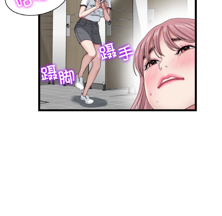 [韩国漫画] 重逢的初恋是继母 剧情,熟女人妻#[204P]-74