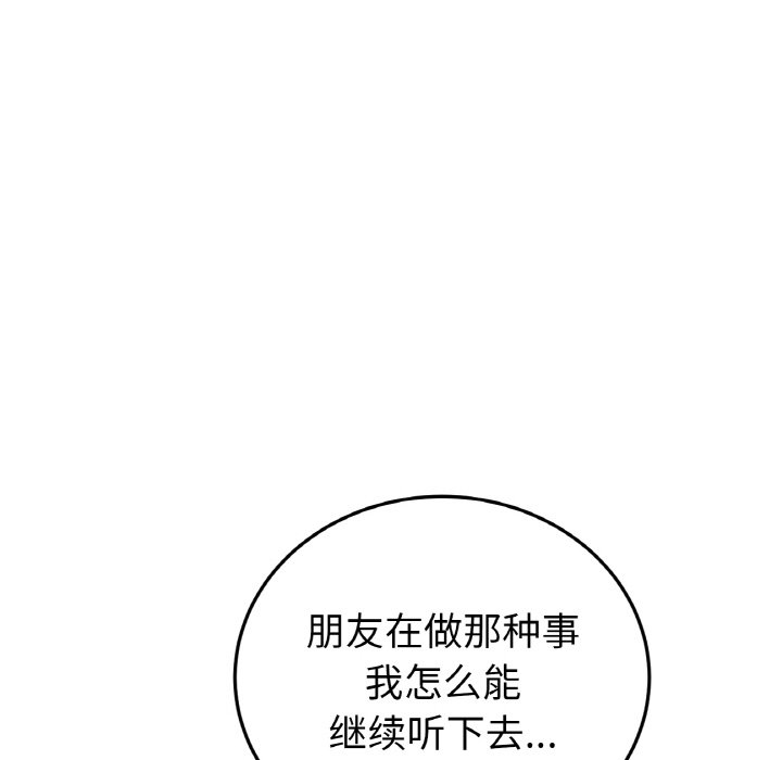 [韩国漫画] 重逢的初恋是继母 剧情,熟女人妻#[204P]-75