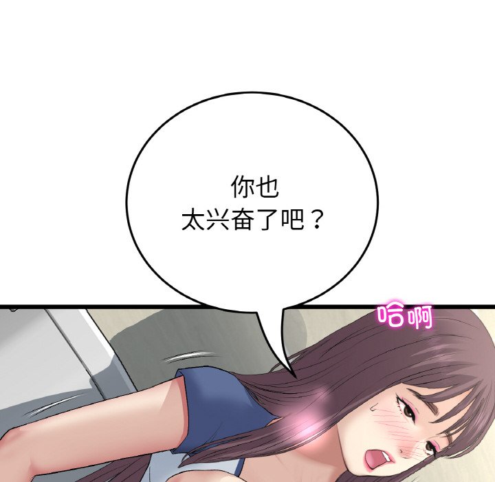 [韩国漫画] 重逢的初恋是继母 剧情,熟女人妻#[204P]-85