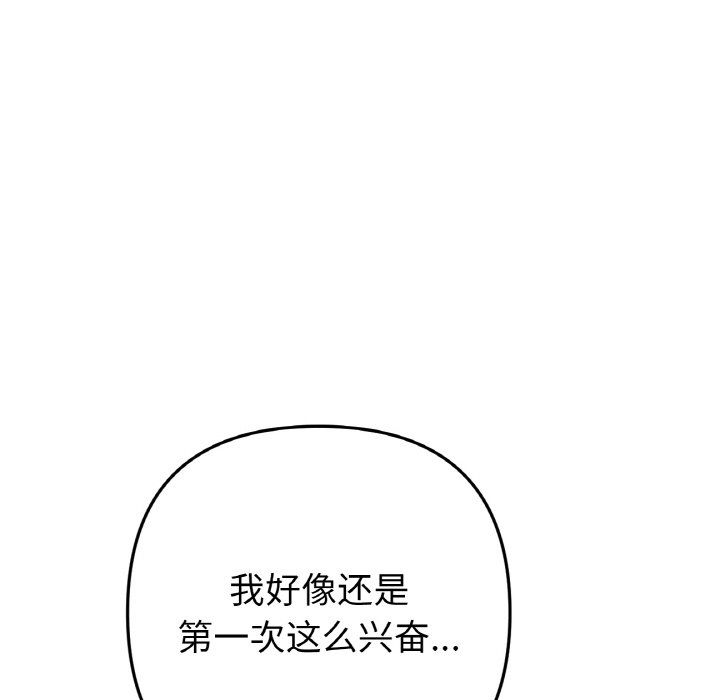 [韩国漫画] 重逢的初恋是继母 剧情,熟女人妻#[204P]-93