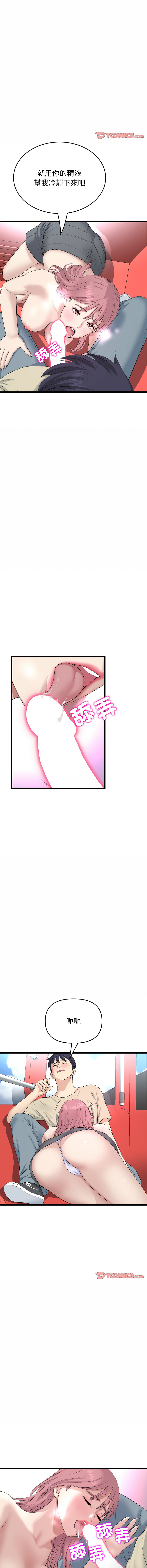 [韩国漫画] 重逢的初恋是继母 剧情,熟女人妻#[19P]-10