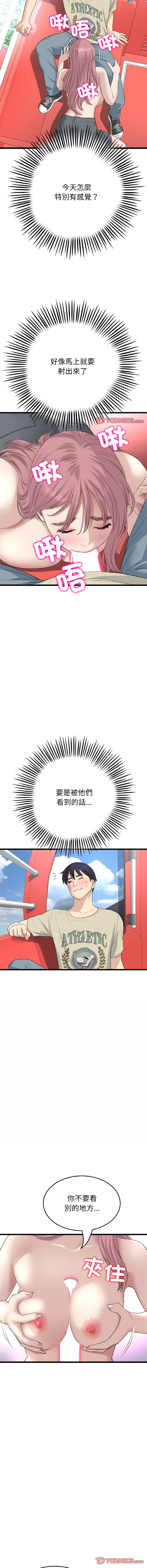 [韩国漫画] 重逢的初恋是继母 剧情,熟女人妻#[19P]-12