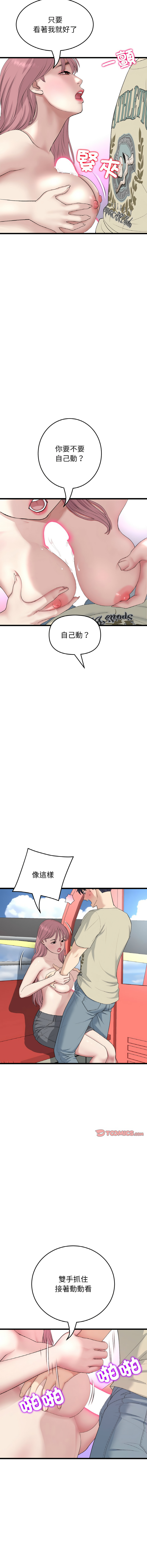 [韩国漫画] 重逢的初恋是继母 剧情,熟女人妻#[19P]-13