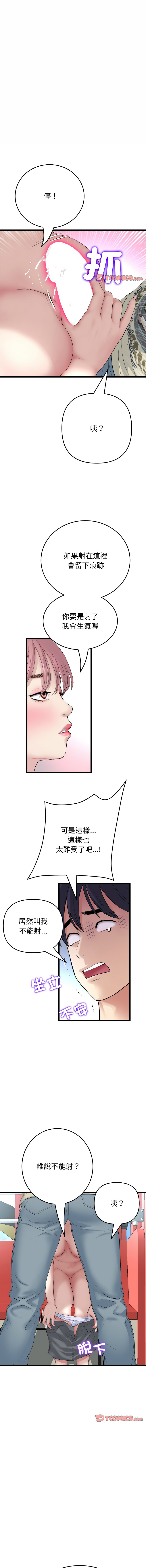 [韩国漫画] 重逢的初恋是继母 剧情,熟女人妻#[19P]-15